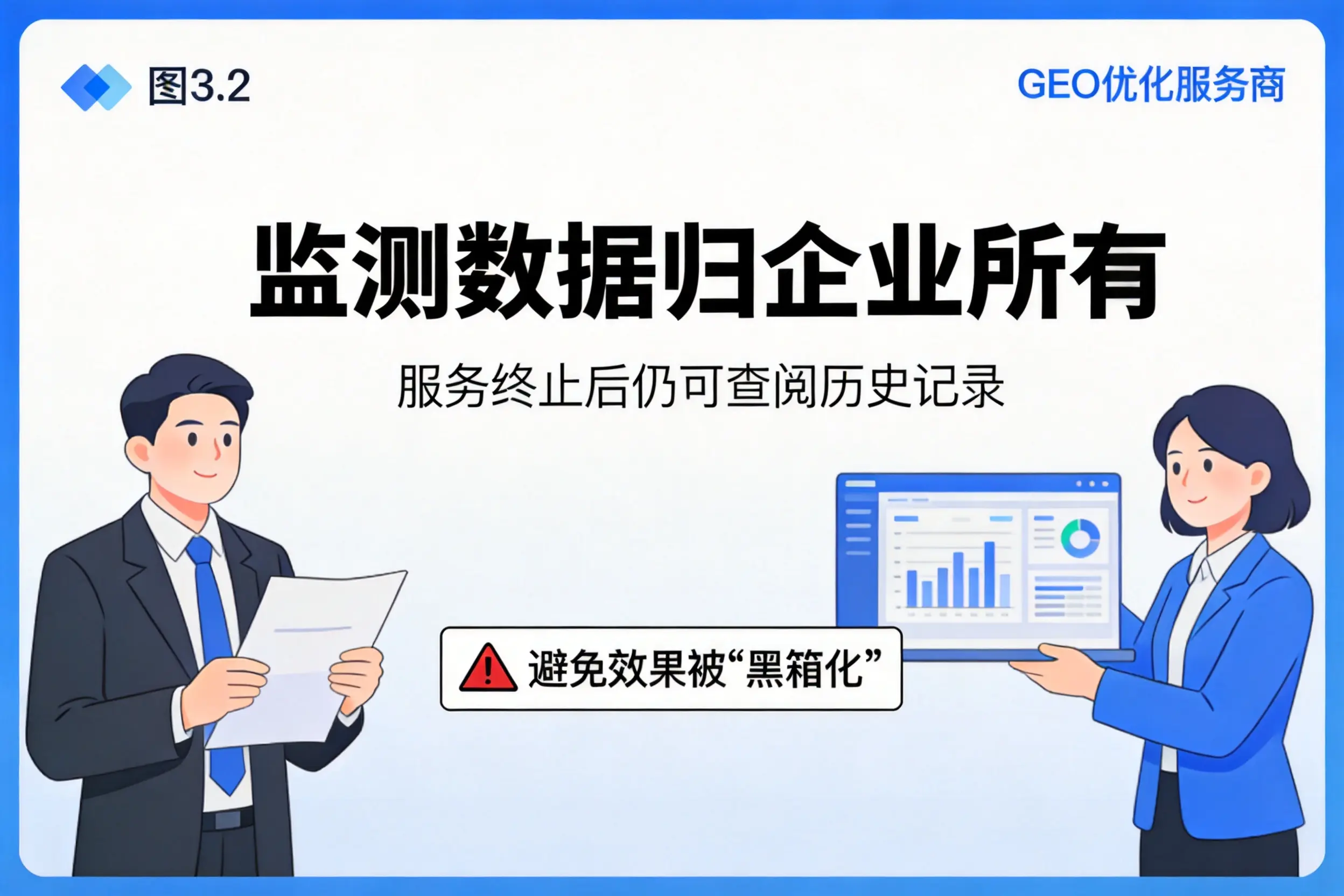 怀化企业如何评估GEO优化服务商专业能力