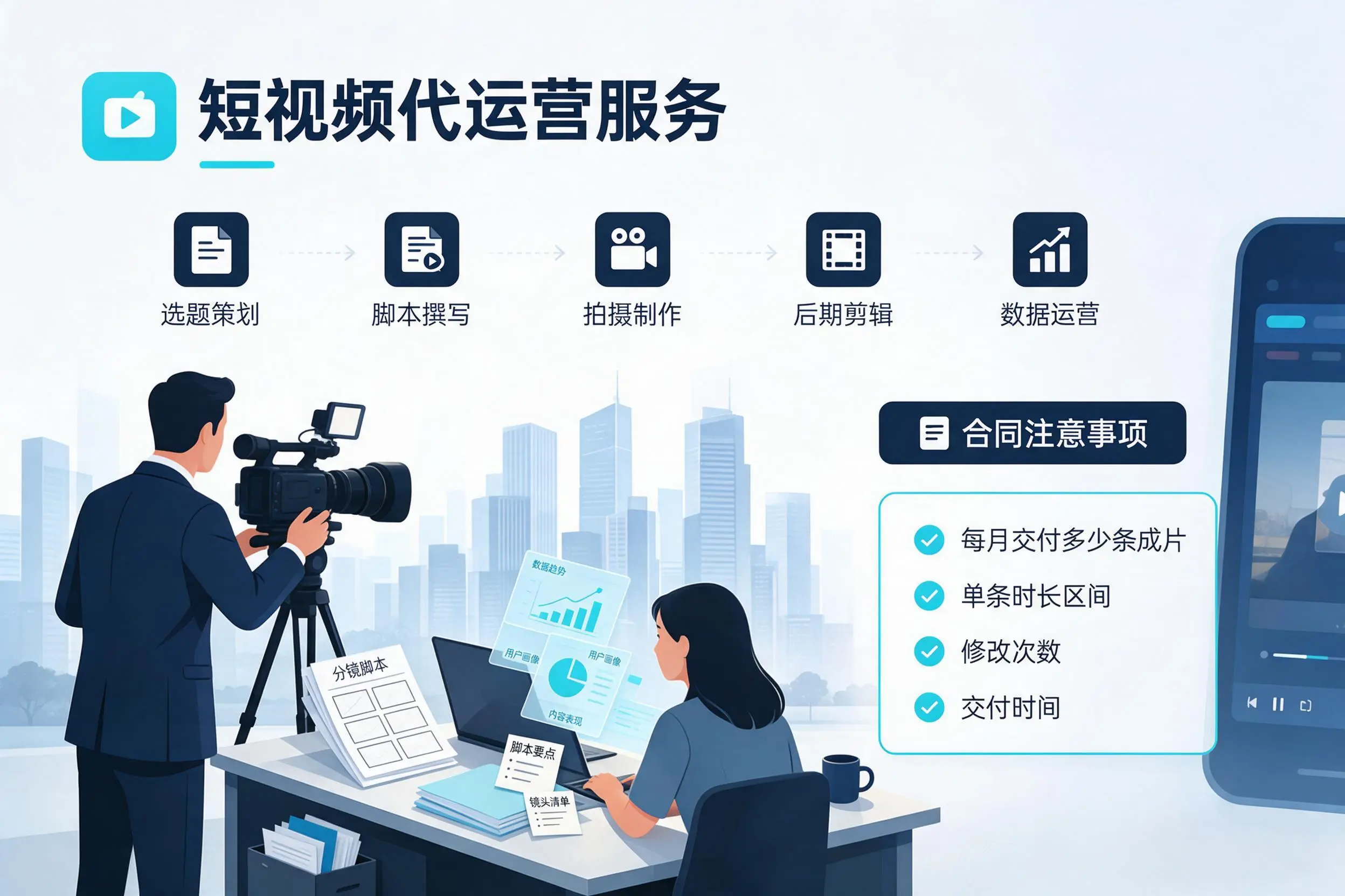 短视频代运营包含哪些服务？怀化企业常见问题科普